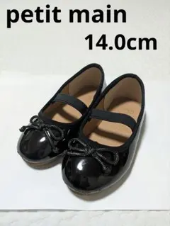 petitmain プティマイン　14cm フォーマルシューズ　リボン　黒