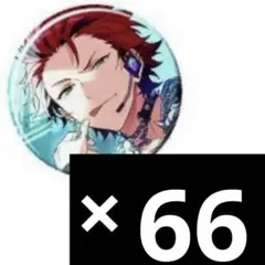 しおり様リクエスト