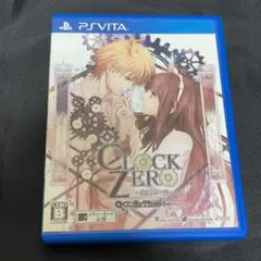 CLOCK ZERO 終焉の一秒 ExTime クロックゼロ PSVita