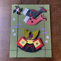 ハンドメイド 壁飾り 鯉のぼり 大⑤