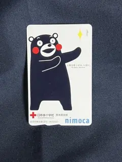 2026年最新】nimoca 限定の人気アイテム - メルカリ