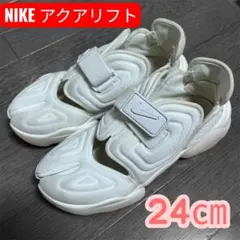 【人気色】NIKE ナイキ アクアリフト ホワイト 24cm
