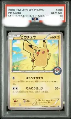 PSA10】ピカチュウ P [XY-P 206](スペシャルBOX「メガリザー - メルカリ