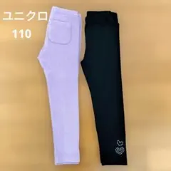 ユニクロ ラベンダー レギンス & スパンコール付きスパッツ 110