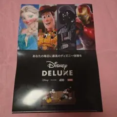 ディズニーデラックス クリアファイル