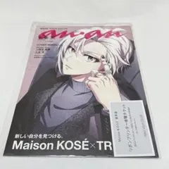 アイナナ anan KOSE ノベルティ 冊子 九条天