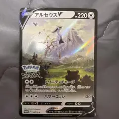 アルセウスV：『Pokémon LEGENDS アルセウス』早期購入特典 PR…