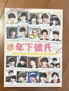 2026年最新】年下彼氏 dvdの人気アイテム - メルカリ