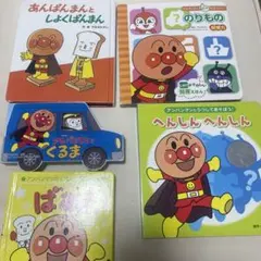 アンパンマン 絵本 6点セット まとめ売り のりもの