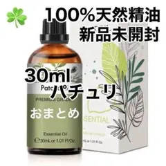 eight様 リクエスト 4点 まとめ商品　アロマオイル　精油