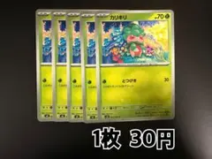 残5〉カリキリ C 003/081 ポケモンカードのサムネイル