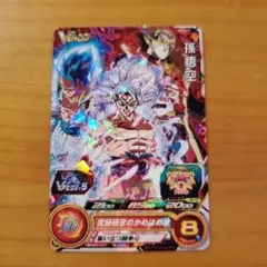 最安値】ドラゴンボールヒーローズ HJ7-SEC 孫悟空：GT - メルカリ