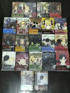 シャドーハウス　全巻　1〜18巻　全巻セット　まとめ売り シャドーハウス コミック 1-18巻セット (集英社) | ソウマトウ |本