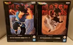 ドラゴンボールZ MATCH MAKERS 孫悟空 VS ウーブ まとめ売り