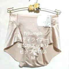 Mトリンプ♥ボディライナー　おなかスッキリおしりきれい 2,750円(税込)のサムネイル