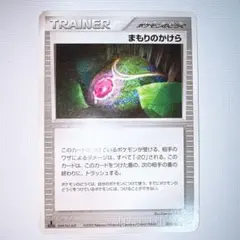 まもりのかけら　ADV　054/054　ポケモンのどうぐ　ポケモンカード　ポケカのサムネイル