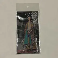 東京リベンジャーズ　新体験展　最後の世界線　アクリルスタンド　三ツ谷隆