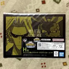 【ヒロアカ】H賞 オールマイト ダークマイト（一番くじ ユアネクスト）