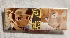 鬼滅の刃再放送カフェ立志編チェキ風ブロマイド&ロング缶バッジ　炭治郎善逸　同期