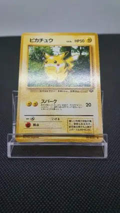 ポケモンカード 旧裏 ピカチュウ ポケモンジャングル