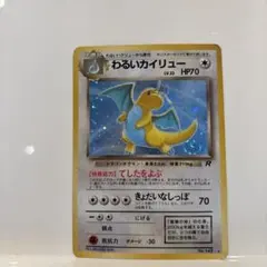 旧裏 やさしいカイリュー No.149 ポケモンカード - メルカリ