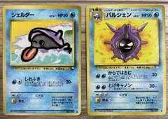 旧裏　ポケモンカード　シェルダー パルシェン ２枚セットのサムネイル