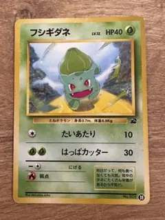 フシギダネ イントロパック ポケモンカード 旧裏 - メルカリ