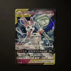 2026年最新】ニンフィア＆サーナイトgxの人気アイテム - メルカリ