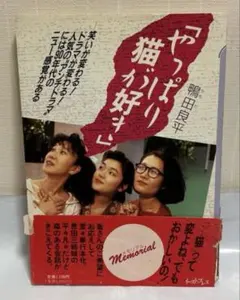 2026年最新】やっぱり猫が好きの人気アイテム - メルカリ