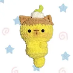 プリン　ねこ　あみぐるみ