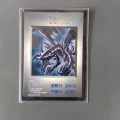 遊戯王デュエルモンスターズ R・E・B・ドラゴン 1998年発行 当時物 美 