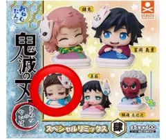 おねむたん 鬼滅の刃 スペシャルリミックス肆　竈門炭治郎