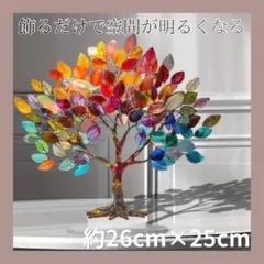 ツリー アクリルスタンド 置物 北欧風 インテリア 卓上飾り 玄関 リビングのサムネイル