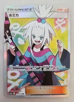 【PSA10】ホミカ　SR タッグオールスターズ Yahoo!オークション - PSA10 ポケモンカード ホミカ sr タッグオールス