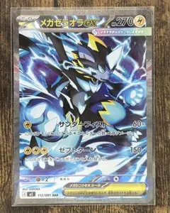 メガゼラオラex sar ポケモンカード - メルカリ