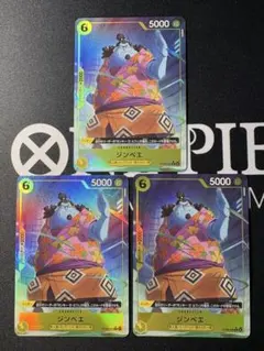 ジンベエ ST29-005 C パラレル　エッグヘッド　ワンピースカード　3枚