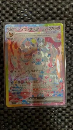 2025年最新】ニンフィア sa exの人気アイテム - メルカリ