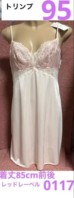 スリップ　95サイズ トリンプ　レッドレーベル0117