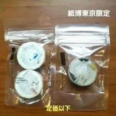 【限定品】2024紙博京都ヨハク限定缶　ヨルノモリ 2026年最新】ヨハク紙博の人気アイテム - メルカリ