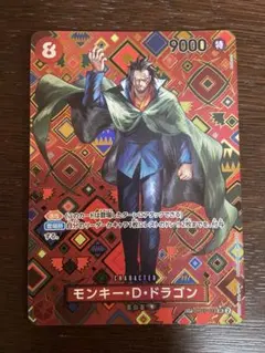 2026年最新】モンキー・d・ドラゴン sr spの人気アイテム - メルカリ