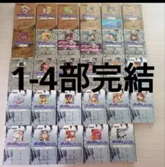 ジョジョの奇妙な冒険　文庫本　29冊　1-29巻　1-4部完結のサムネイル