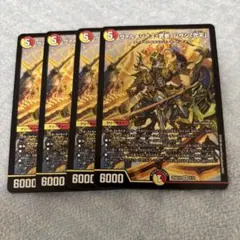 ボルメテウス武者、ムサシ、マッハアーマーセット ボルメテウス・武者・ドラゴン武偉 シークレットセット - メルカリ