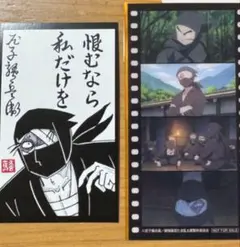 映画 忍たま乱太郎特典 第7弾　メッセージカード、生コマフィルム雑渡昆奈門　二組