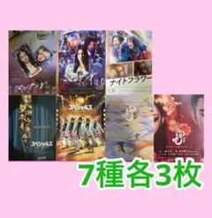 佐久間大介　マッチング　ナイトフラワー　スペシャルズ　白蛇　映画チラシ　７種各３