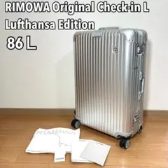 2026年最新】ルフトハンザ リモアの人気アイテム - メルカリ