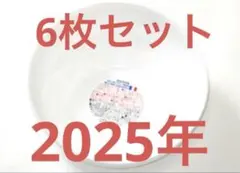 ヤマザキ 春のパンまつり 2025 白いデリシャスボウル　白いお皿 6枚セット
