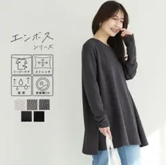 新品　coca コカ　エンボス　長袖Aラインチュニック　ブラックL