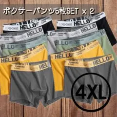 【4XLサイズ】 メンズ　ボクサーパンツ 肌着 下着 10枚セット 5カラー
