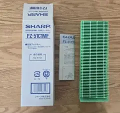 SHARP 加湿空気清浄機 交換用フィルター FZ-51C1MFのサムネイル