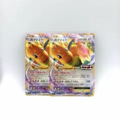 ポケモンカード UR.SR.RRカイリュー含む全16種 - メルカリ
